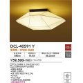 大光電機(DAIKO)　DCL-40591Y　和風照明 シーリング ランプ付 非調光 電球色 和紙 白 [♭]