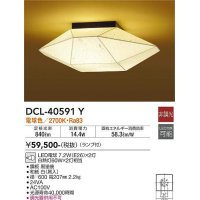 大光電機(DAIKO)　DCL-40591Y　和風照明 シーリング ランプ付 非調光 電球色 和紙 白 [♭]
