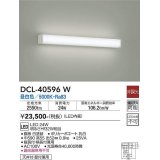 【数量限定特価】大光電機(DAIKO)　DCL-40596W　ブラケット LED内蔵 昼白色 非調光 Hf32W相当 天井付・壁付兼用￡