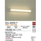 大光電機(DAIKO)　DCL-40596Y　ブラケット LED内蔵 電球色 非調光 Hf32W相当 天井付・壁付兼用