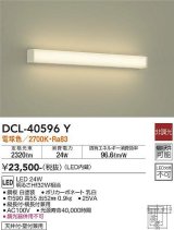 大光電機(DAIKO)　DCL-40596Y　ブラケット LED内蔵 電球色 非調光 Hf32W相当 天井付・壁付兼用