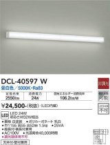 大光電機(DAIKO)　DCL-40597W　ブラケット LED内蔵 昼白色 非調光 Hf32W相当 天井付・壁付兼用