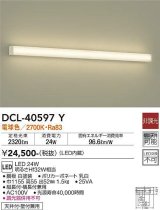 大光電機(DAIKO)　DCL-40597Y　ブラケット LED内蔵 電球色 非調光 Hf32W相当 天井付・壁付兼用