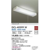 大光電機(DAIKO)　DCL-40599W　キッチンライト LED内蔵 非調光 昼白色 プルスイッチ 壁付・棚下付兼用