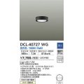大光電機(DAIKO)　DCL-40727WG　小型シーリング LED内蔵 調光(調光器別売) 昼白色 ブラック