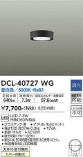 大光電機(DAIKO)　DCL-40727WG　小型シーリング LED内蔵 調光(調光器別売) 昼白色 ブラック