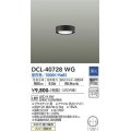 大光電機(DAIKO)　DCL-40728WG　小型シーリング LED内蔵 調光(調光器別売) 昼白色 ブラック