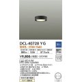 大光電機(DAIKO)　DCL-40728YG　小型シーリング LED内蔵 調光(調光器別売) 電球色 ブラック