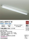 【数量限定特価】大光電機(DAIKO)　DCL-40912W　ブラケット LED内蔵 非調光 昼白色 天井付・壁付兼用￡