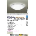 大光電機(DAIKO)　DCL-40935　シーリング 取付パーツ別売 LED 調色調光 〜8畳 プルレススイッチ付 調色機能付 調光機能付 リモコン付 [♭]