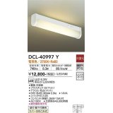 大光電機(DAIKO)　DCL-40997Y　キッチンライト LED内蔵 非調光 電球色