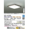 大光電機(DAIKO)　DCL-41025　シーリング LED内蔵 調色調光 タイマー付リモコン・プルレススイッチ付 〜10畳 ウォールナット