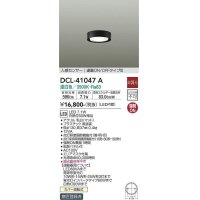 大光電機(DAIKO)　DCL-41047A　小型シーリング LED内蔵 非調光 温白色 人感センサー付 連動ON/OFFタイプ ブラック
