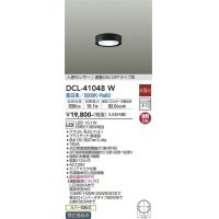 大光電機(DAIKO)　DCL-41048W　小型シーリング LED内蔵 非調光 昼白色 人感センサー付 連動ON/OFFタイプ ブラック