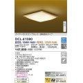 大光電機(DAIKO)　DCL-41080　シーリング 和風 LED内蔵 調色調光 タイマー付リモコン・プルレススイッチ付 〜10畳 白木枠 [♭]