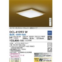 大光電機(DAIKO)　DCL-41093W　シーリング 和風 LED内蔵 調光 昼白色 タイマー付リモコン・プルレススイッチ付 〜6畳 白木枠 [♭]