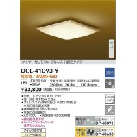 大光電機(DAIKO)　DCL-41093Y　シーリング 和風 LED内蔵 調光 電球色 タイマー付リモコン・プルレススイッチ付 〜6畳 白木枠 [♭]