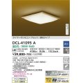 大光電機(DAIKO)　DCL-41095A　シーリング 和風 LED内蔵 調光 温白色 タイマー付リモコン・プルレススイッチ付 〜10畳 白木枠 [♭]