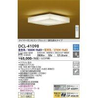 大光電機(DAIKO)　DCL-41098　シーリング 和風 LED内蔵 調色調光 タイマー付リモコン・プルレススイッチ付 〜8畳 [♭]
