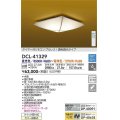 大光電機(DAIKO)　DCL-41329　シーリング 6畳 調色調光(リモコン調光) リモコン付 和風 LED 木製 [♭]