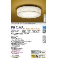 大光電機(DAIKO)　DCL-41334　シーリング 8畳 調色調光(リモコン調光) リモコン付 和風 LED 白木 [♭]
