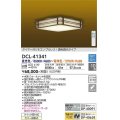 大光電機(DAIKO)　DCL-41341　シーリング 10畳 調色調光(リモコン調光) リモコン付 和風 LED ウォールナット色 [♭]