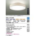 大光電機(DAIKO)　DCL-41342　シーリング 8畳 調色調光(リモコン調光) リモコン付 LED 白 [♭]