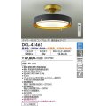 大光電機(DAIKO)　DCL-41463　シーリング 12畳 調色 調光  タイマー付リモコン プルレス 黒 [♭]