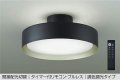 大光電機(DAIKO) DCL-41929 シーリング 10畳 調色調光 LED リモコン付 プルレス ブラック ♭
