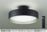 大光電機(DAIKO) DCL-41929 シーリング 10畳 調色調光 LED リモコン付 プルレス ブラック ♭