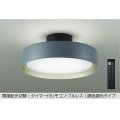大光電機(DAIKO) DCL-41931 シーリング 10畳 調色調光 LED リモコン付 プルレス ネイビーグレー ♭