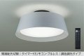 大光電機(DAIKO) DCL-41933 シーリング 10畳 調色調光 LED リモコン付 プルレス ライトグレー ♭