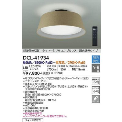 dcl-41934(小組)