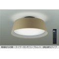 大光電機(DAIKO) DCL-41935 シーリング 10畳 調色調光 LED リモコン付 プルレス ブラウン ♭