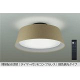 大光電機(DAIKO) DCL-41935 シーリング 10畳 調色調光 LED リモコン付 プルレス ブラウン ♭