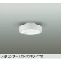 大光電機(DAIKO) DCL-41964 W シーリング 非調光 LED 昼白色 人感センサー ON/OFFタイプIII ホワイト