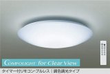 大光電機(DAIKO) DCL-41967 シーリング 10畳 調色調光 LED リモコン付 プルレス ホワイト ♭