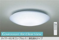 大光電機(DAIKO) DCL-41967 シーリング 10畳 調色調光 LED リモコン付 プルレス ホワイト ♭