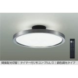 大光電機(DAIKO) DCL-41988 シーリング 8畳 調色調光 LED リモコン付 プルレス ホワイトブロンズ ♭