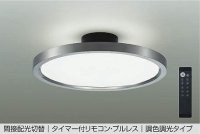 大光電機(DAIKO) DCL-41989 シーリング 10畳 調色調光 LED リモコン付 プルレス ホワイトブロンズ ♭