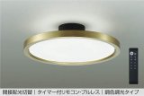 大光電機(DAIKO) DCL-41991 シーリング 8畳 調色調光 LED リモコン付 プルレス 真鍮色 ♭