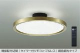 大光電機(DAIKO) DCL-41992 シーリング 10畳 調色調光 LED リモコン付 プルレス 真鍮色 ♭