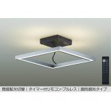 大光電機(DAIKO) DCL-41994 シーリング 12畳 調色調光 LED リモコン付 プルレス グレー
