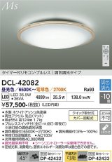 大光電機(DAIKO) DCL-42082 シーリング 10畳 調色調光 LED内臓 リモコン付 ホワイトアッシュ色