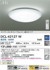 大光電機(DAIKO) DCL-42127W シーリング 10畳 調光 昼白色 LED内臓 リモコン付