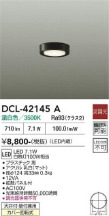 大光電機(DAIKO) DCL-42145A 小型シーリング 非調光 温白色 LED内臓 ブラック