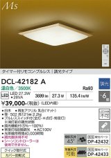 大光電機(DAIKO) DCL-42182A 和風照明 シーリング 6畳 調光 温白色 LED内臓 リモコン付 白木