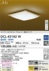 大光電機(DAIKO) DCL-42182W シーリング LED内蔵 調光 昼白色 和風 タイマー付リモコン プルレス 6畳