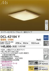 大光電機(DAIKO) DCL-42184Y 和風照明 シーリング 10畳 調光 電球色 LED内臓 リモコン付 白木