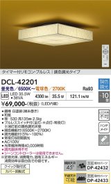 大光電機(DAIKO) DCL-42201 和風照明 シーリング 10畳 調色調光 LED内臓 リモコン付